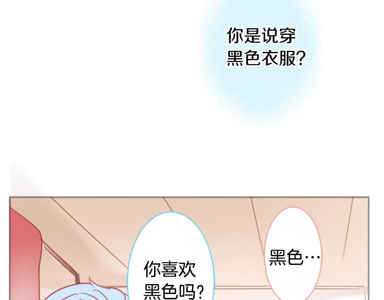 第89话 下午2点之后的颜色 第65页