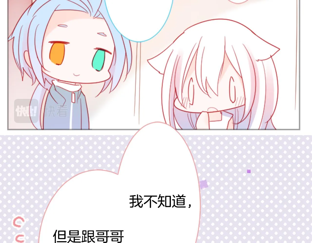 第89话 下午2点之后的颜色 第66页