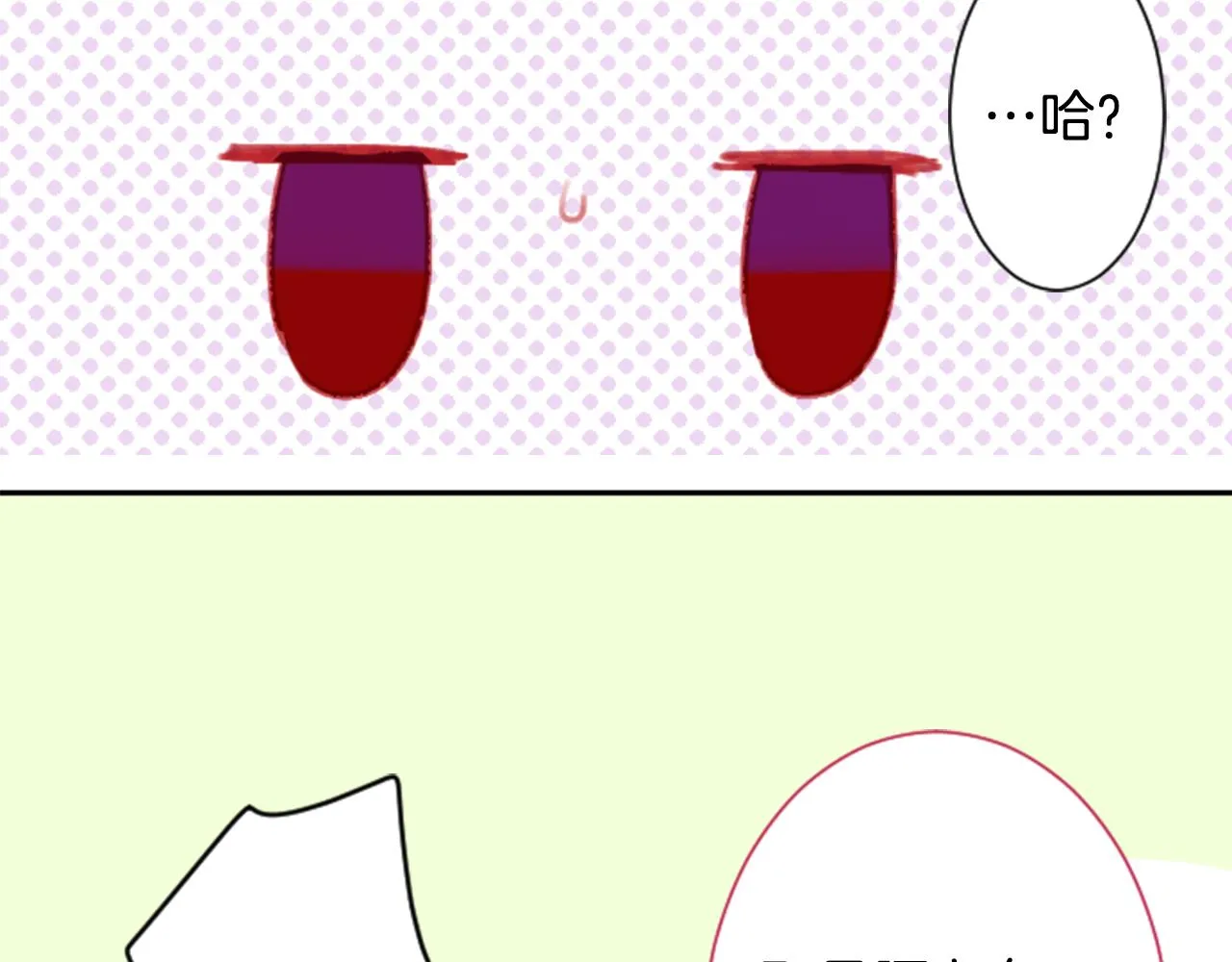 第89话 下午2点之后的颜色 第76页
