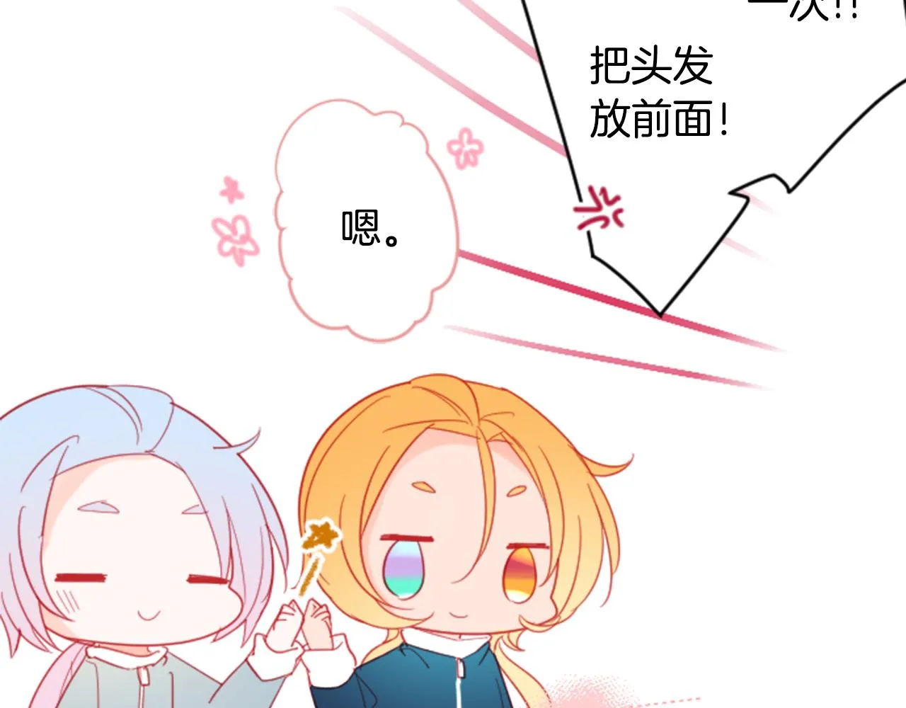第89话 下午2点之后的颜色 第79页