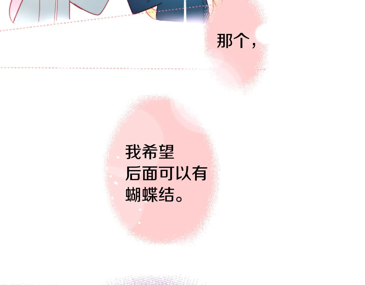 第89话 下午2点之后的颜色 第80页