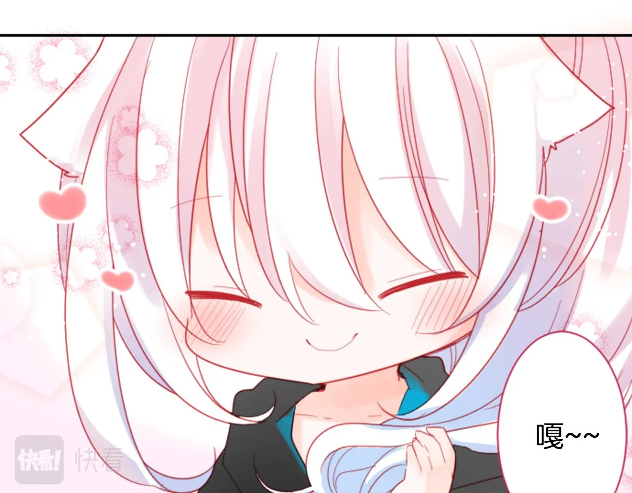 第89话 下午2点之后的颜色 第83页