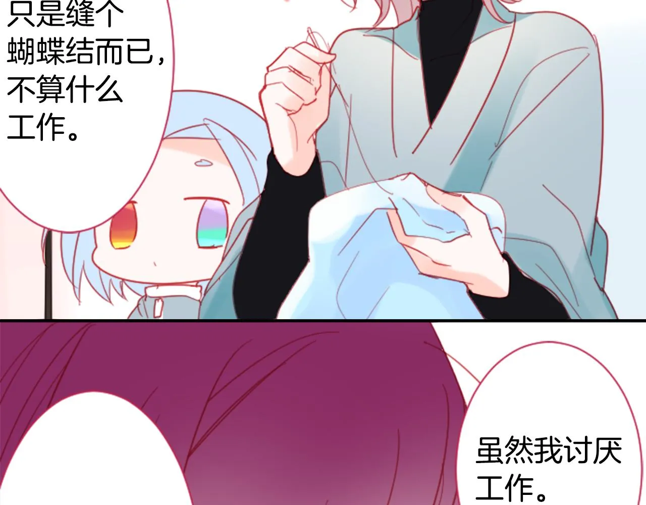 第89话 下午2点之后的颜色 第85页