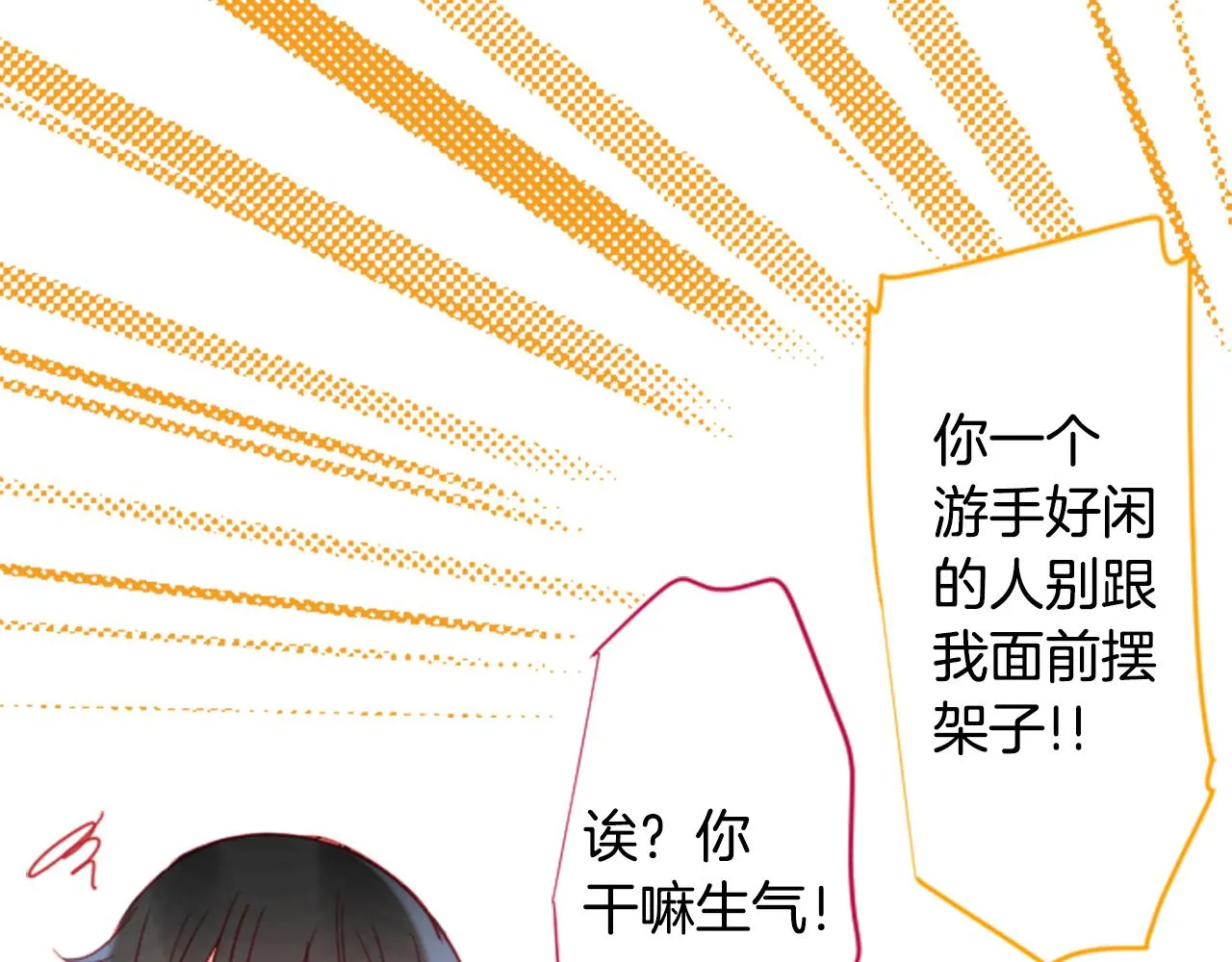 第89话 下午2点之后的颜色 第87页