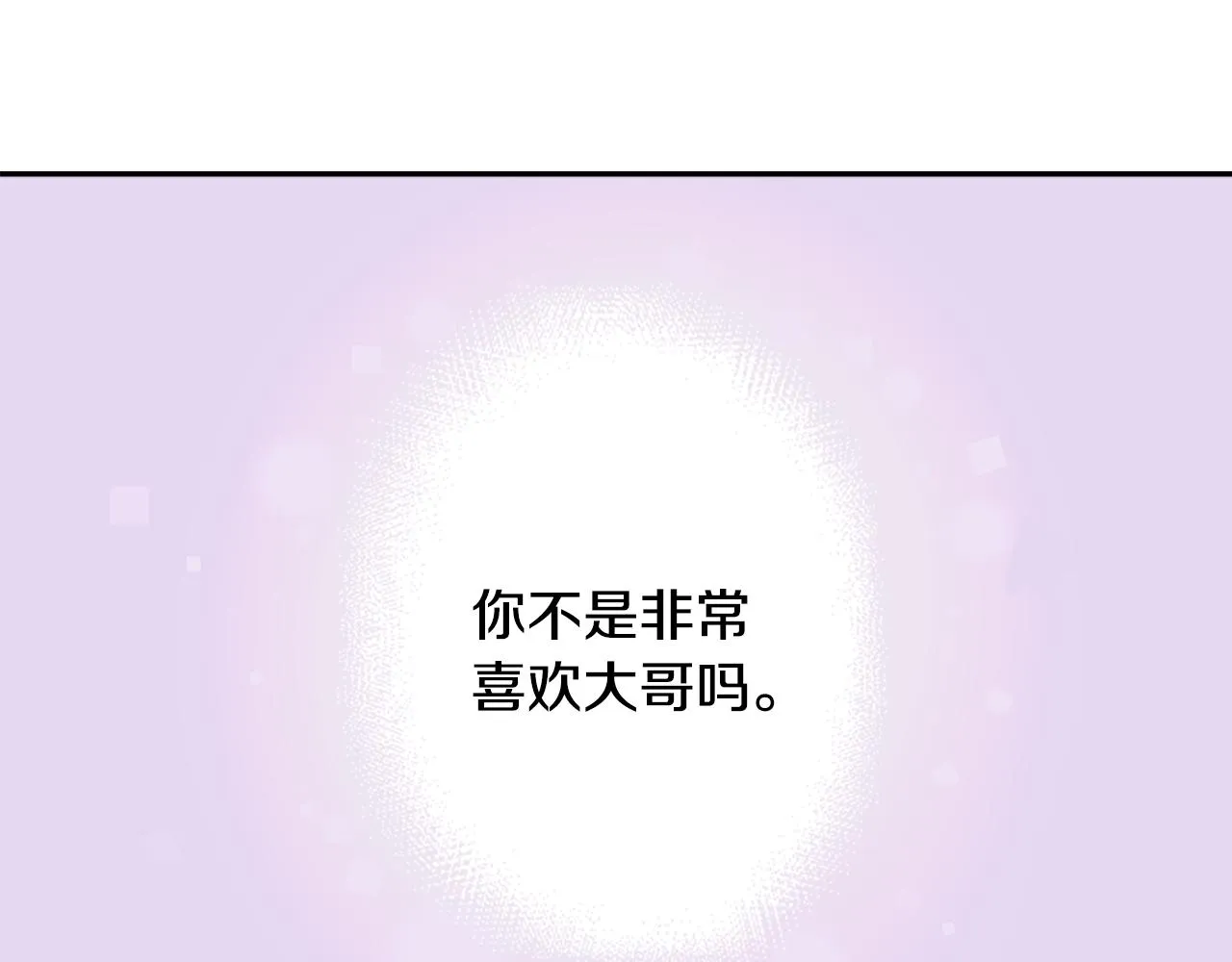 第89话 下午2点之后的颜色 第90页