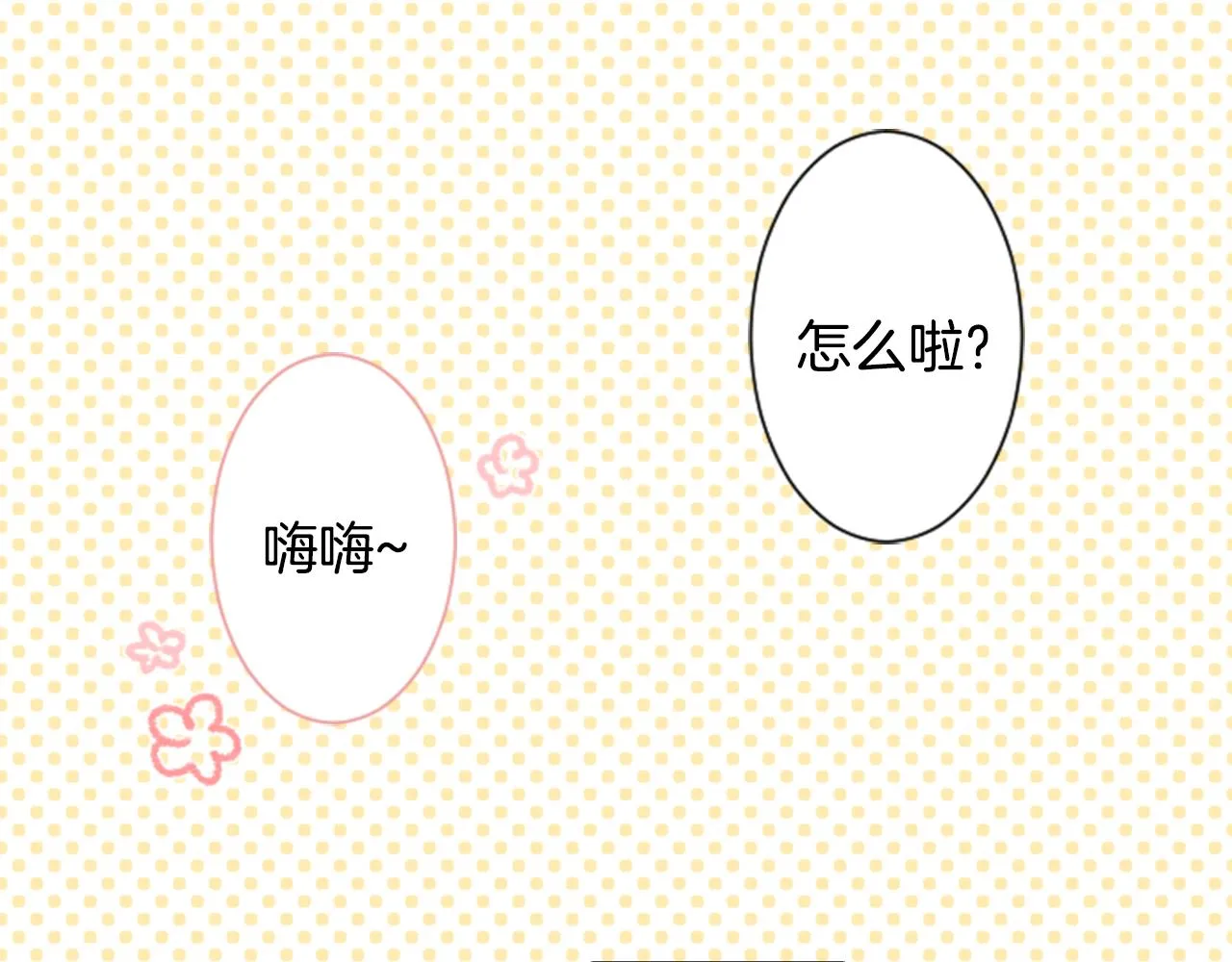 第89话 下午2点之后的颜色 第95页