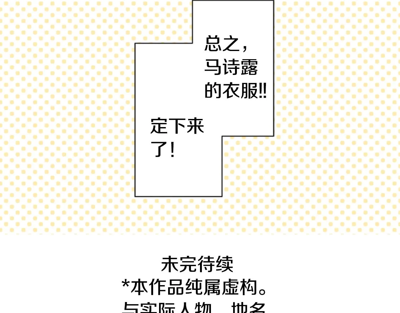 第89话 下午2点之后的颜色 第96页