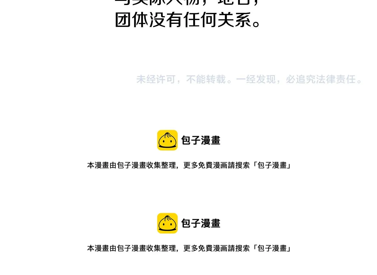 第89话 下午2点之后的颜色 第97页