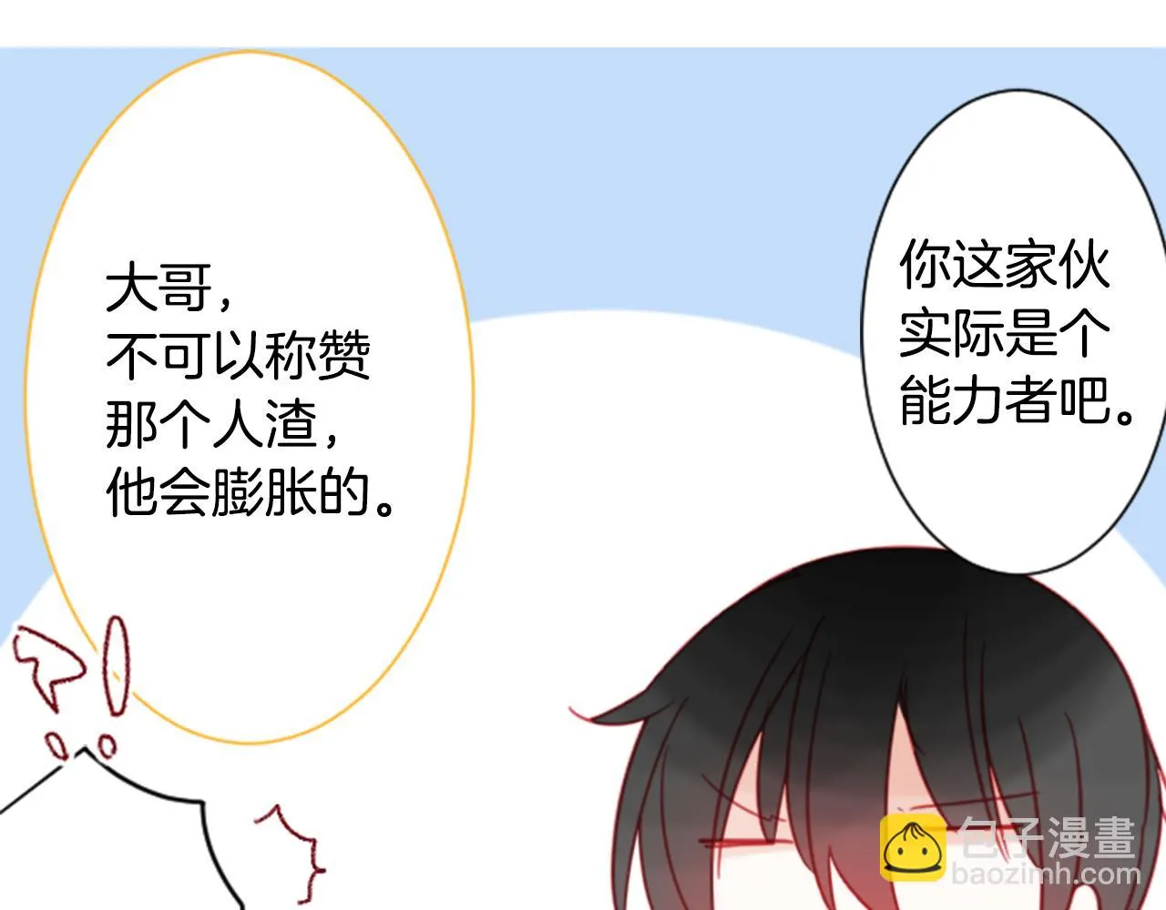 第88话 下午1点的white 第12页