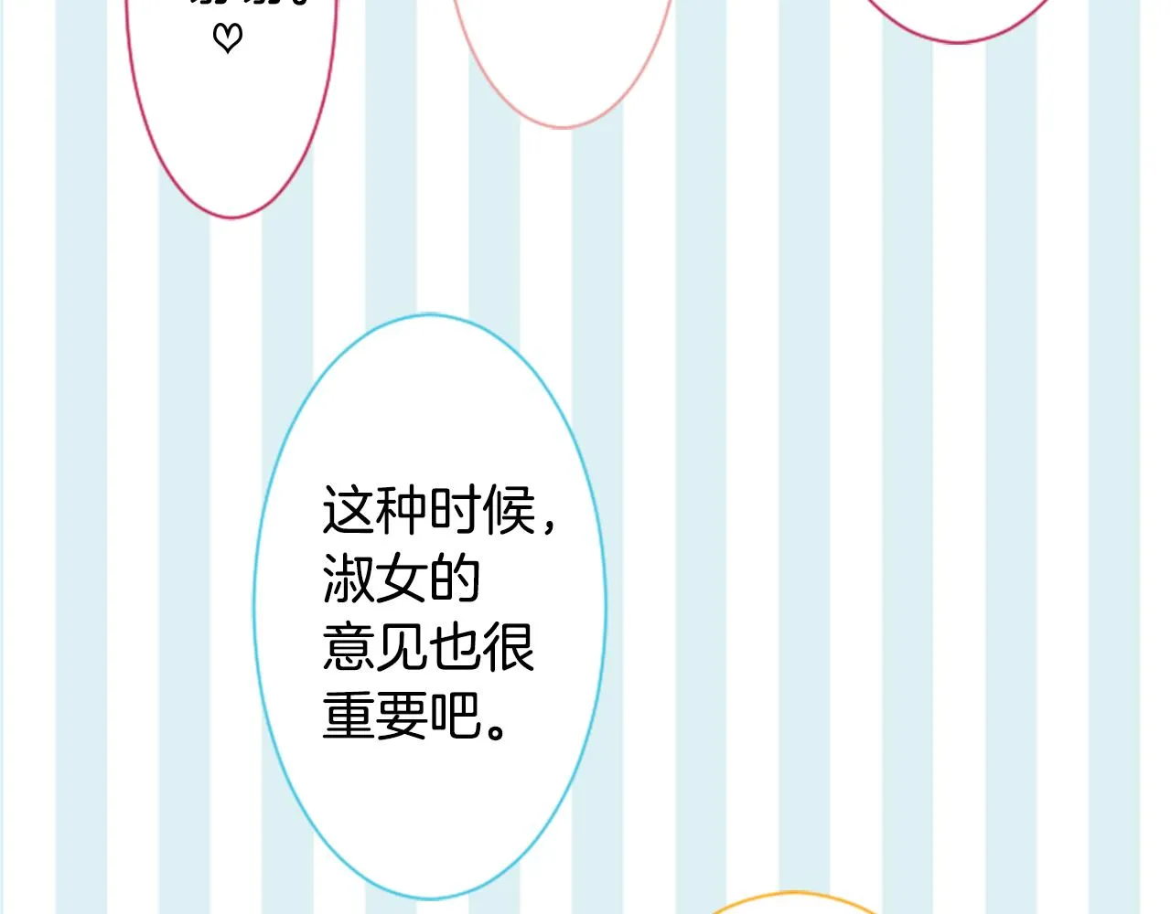 第88话 下午1点的white 第14页