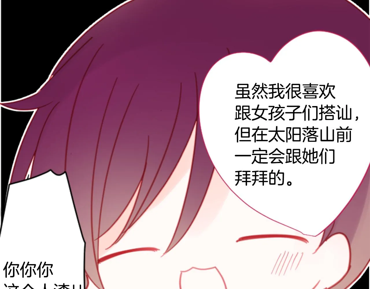 第88话 下午1点的white 第18页