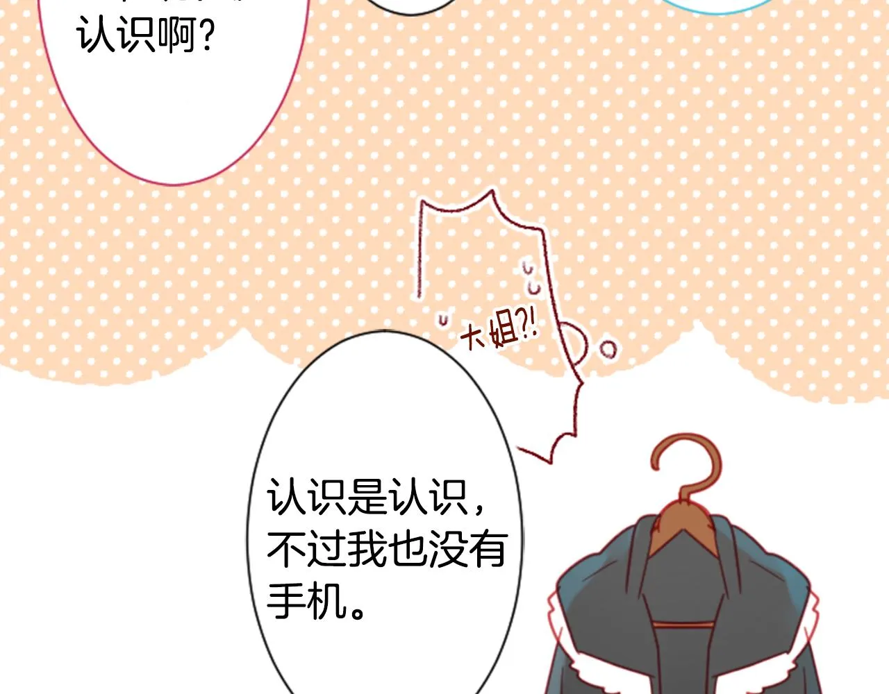 第88话 下午1点的white 第20页