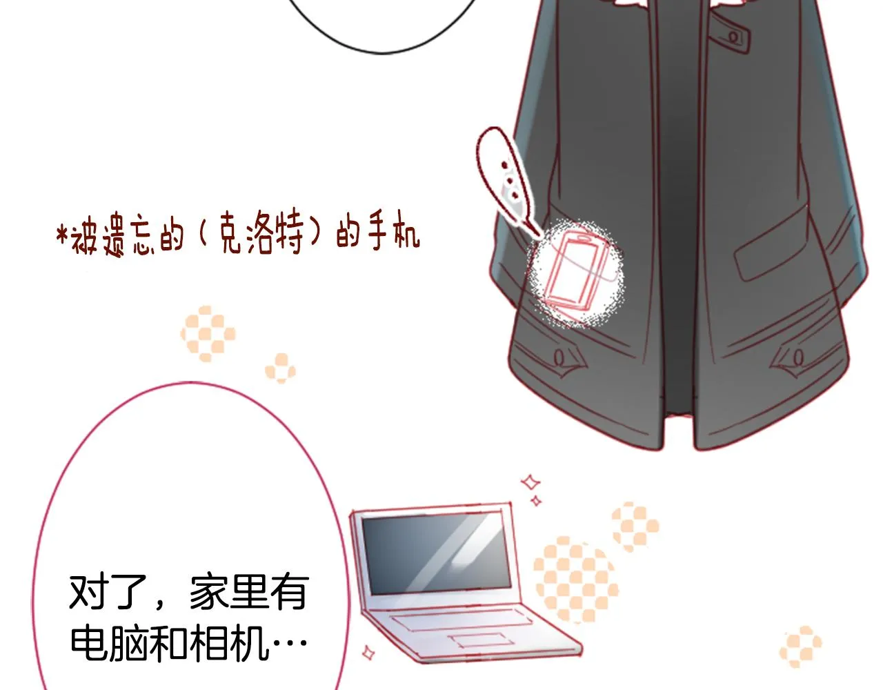 第88话 下午1点的white 第21页