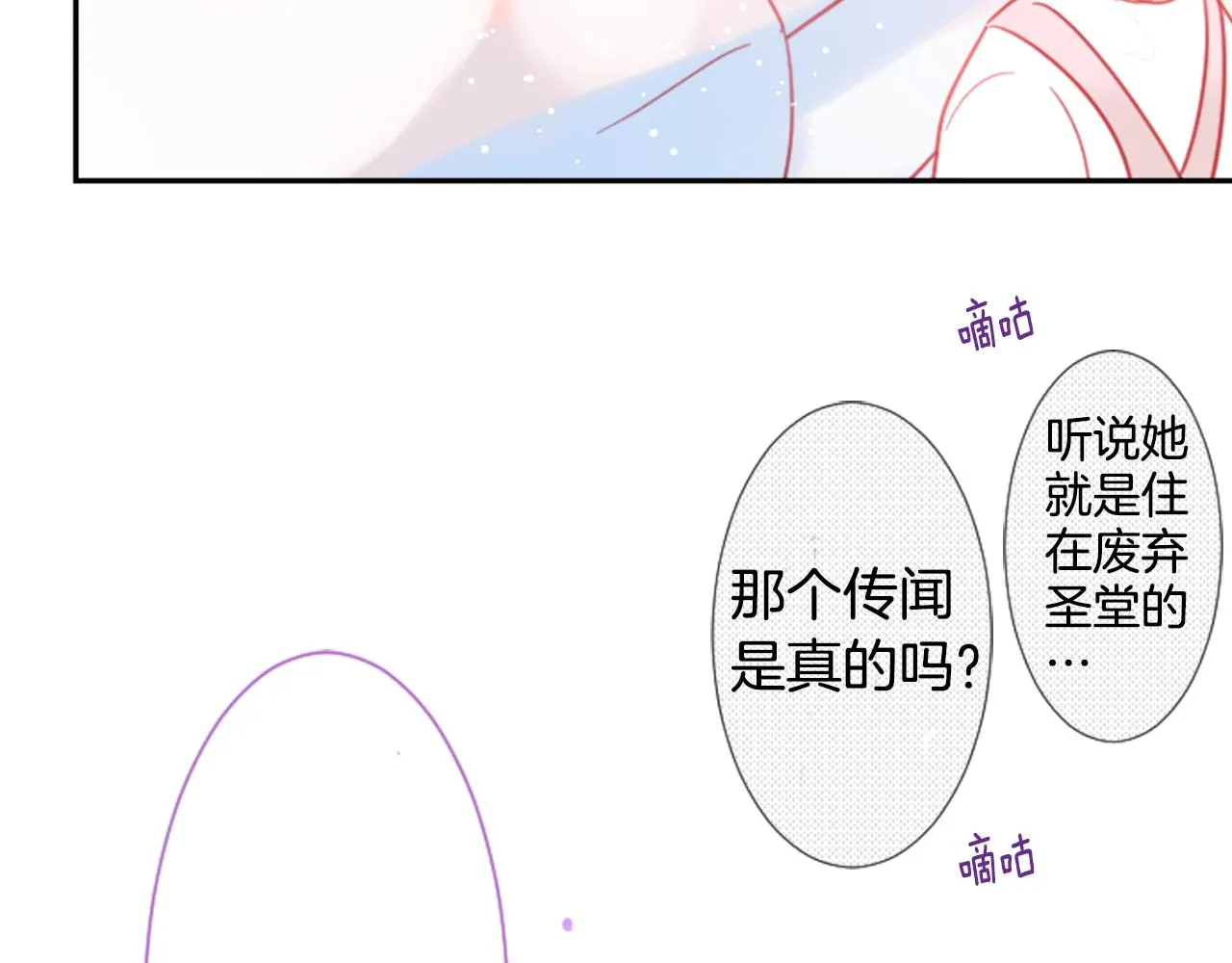 第88话 下午1点的white 第24页