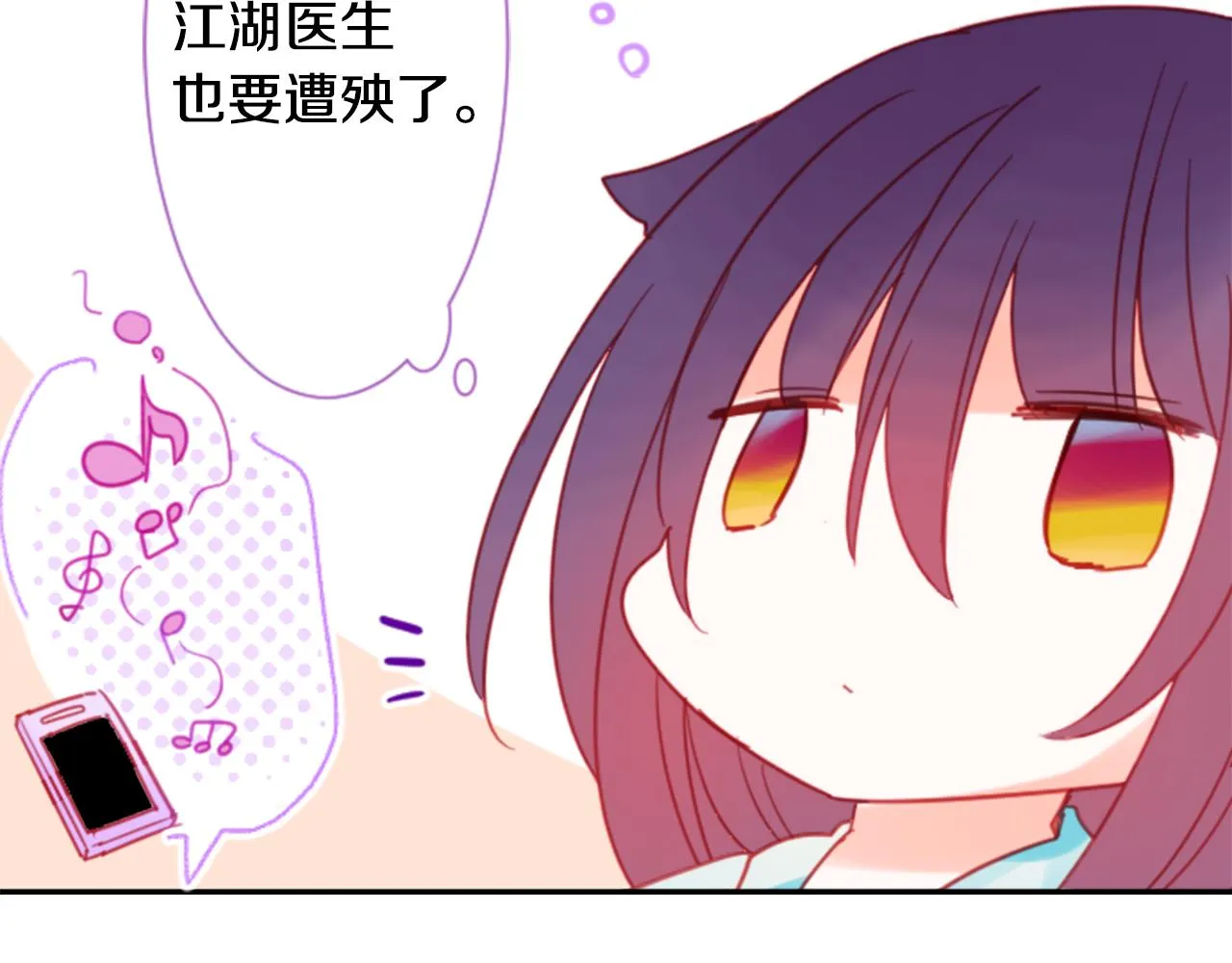 第88话 下午1点的white 第25页