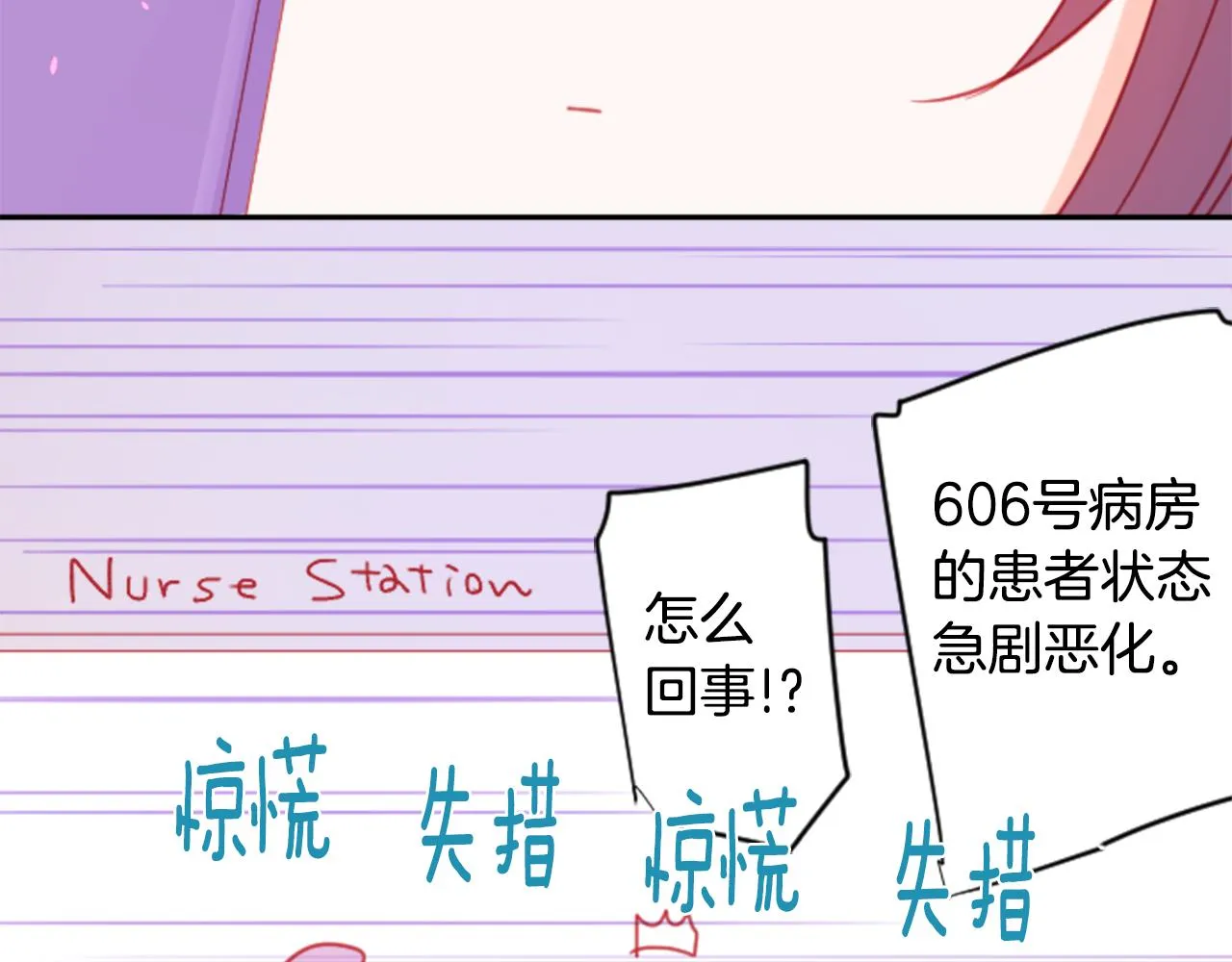 第88话 下午1点的white 第29页