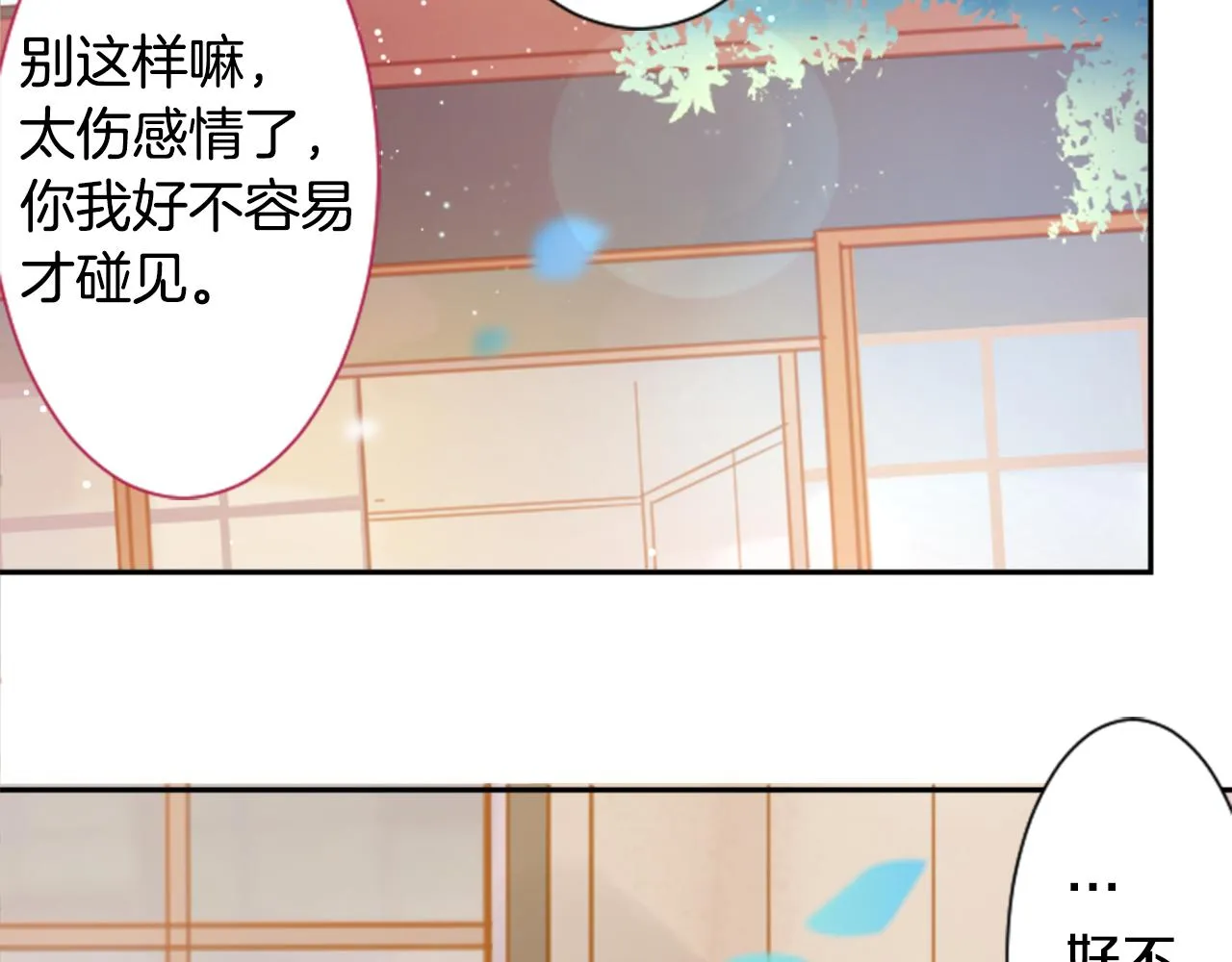 第88话 下午1点的white 第49页