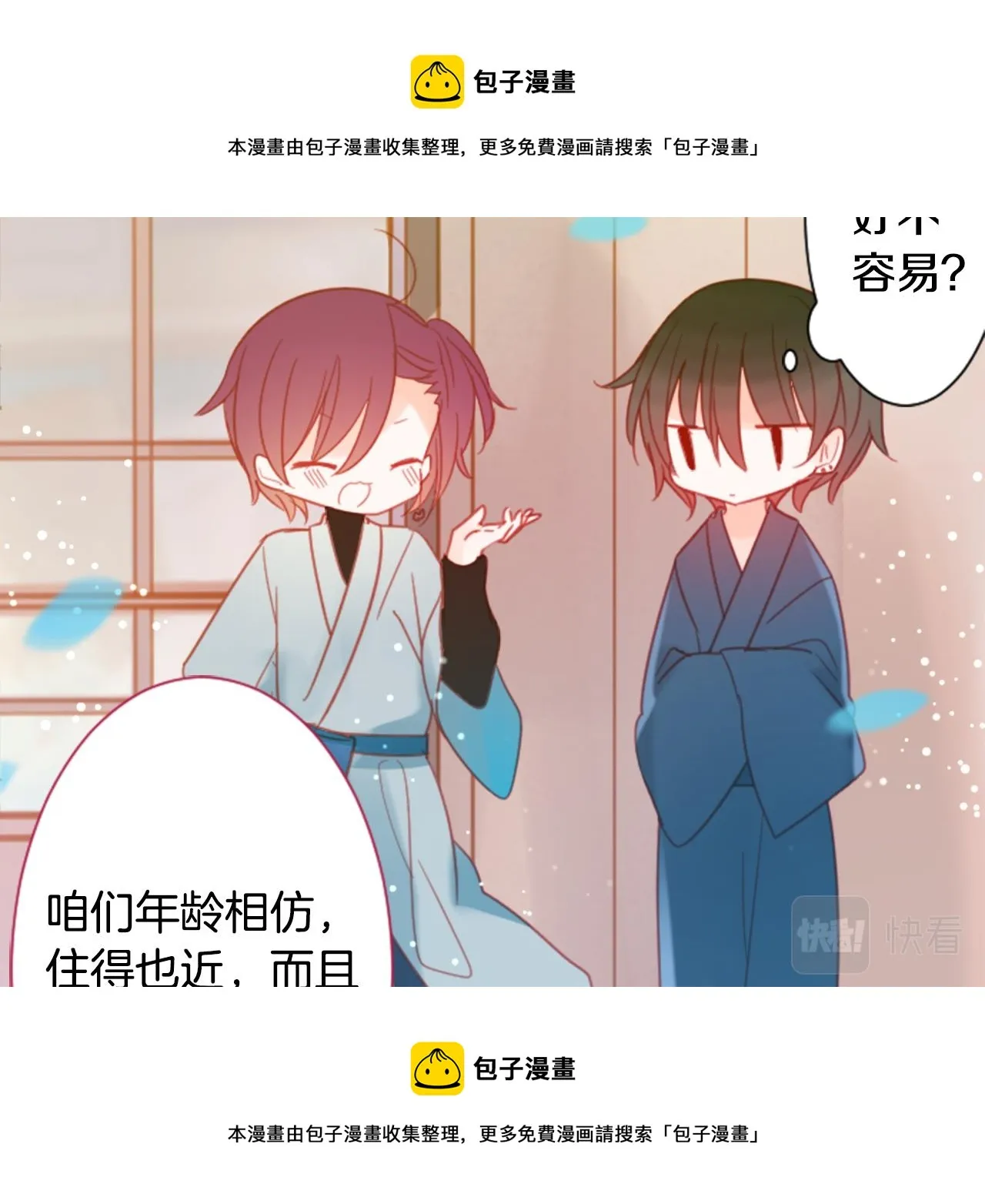 第88话 下午1点的white 第50页