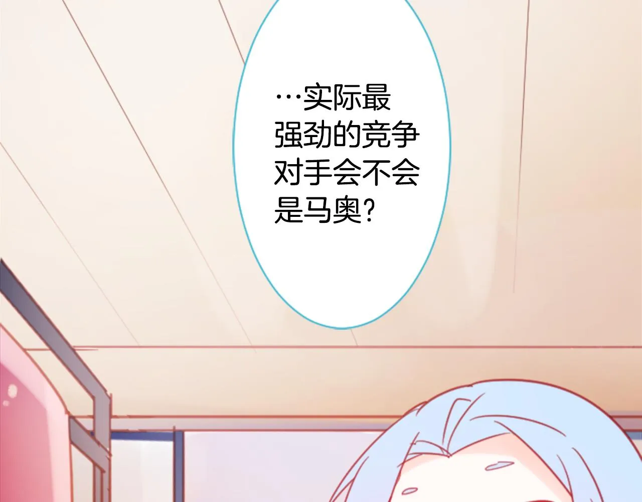 第88话 下午1点的white 第58页