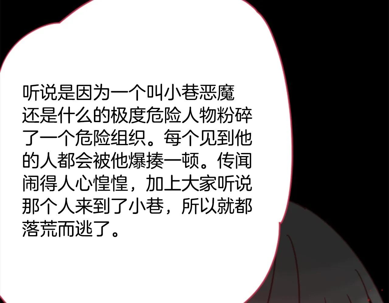 第88话 下午1点的white 第69页