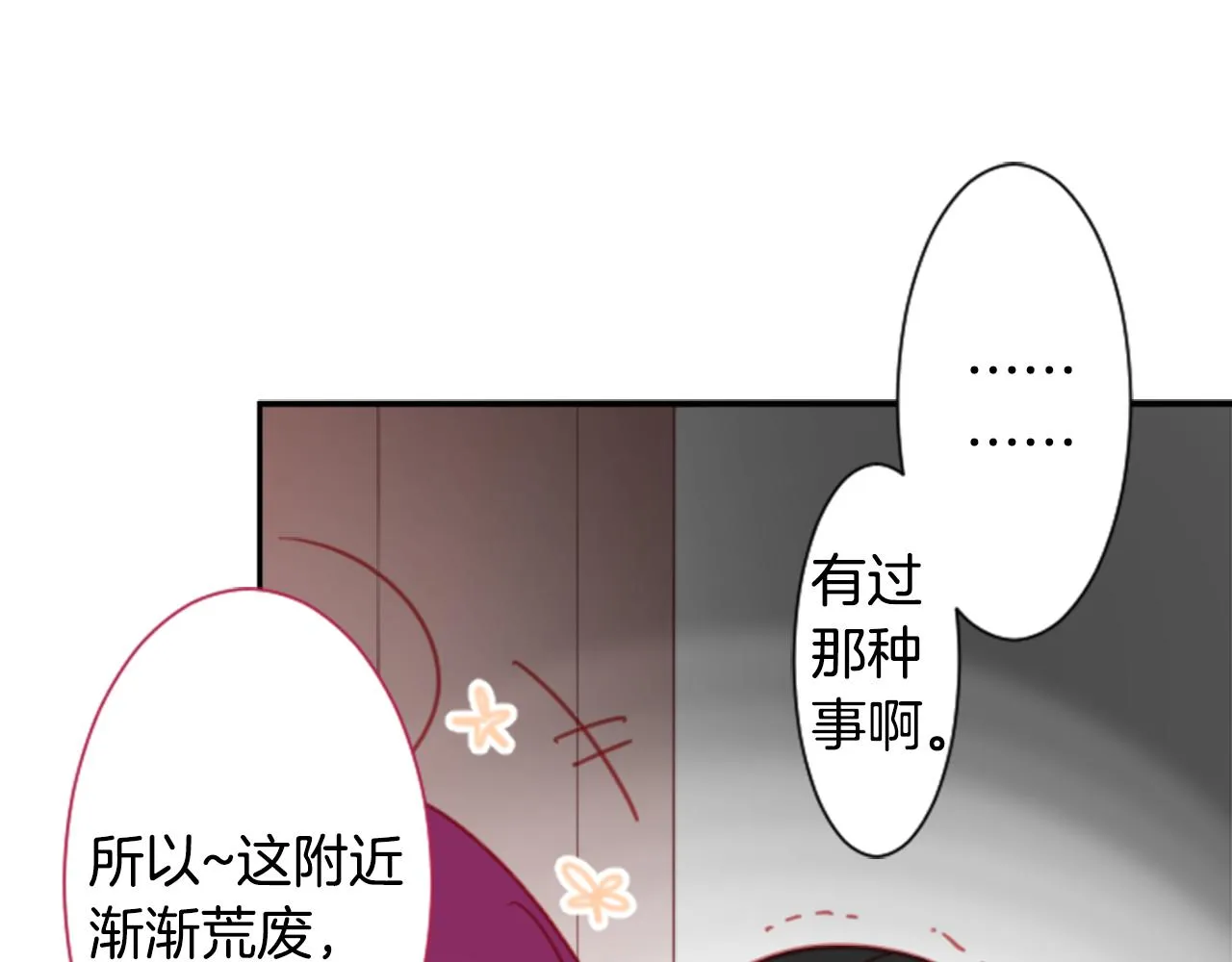 第88话 下午1点的white 第72页