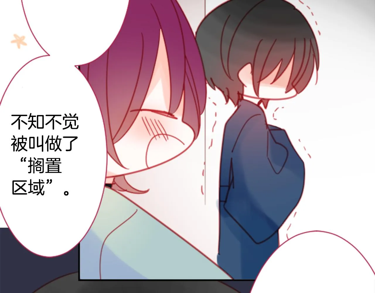 第88话 下午1点的white 第73页