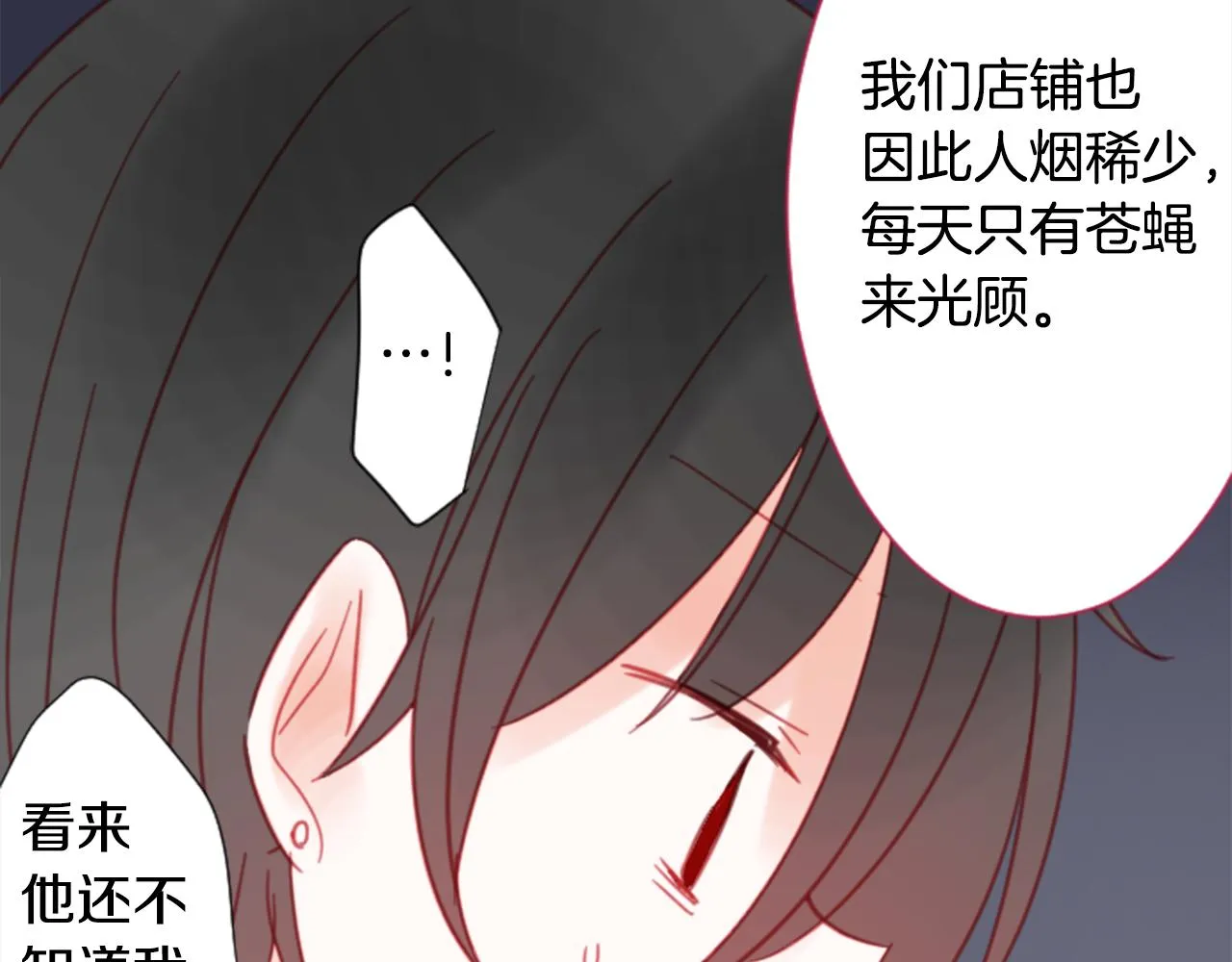第88话 下午1点的white 第74页