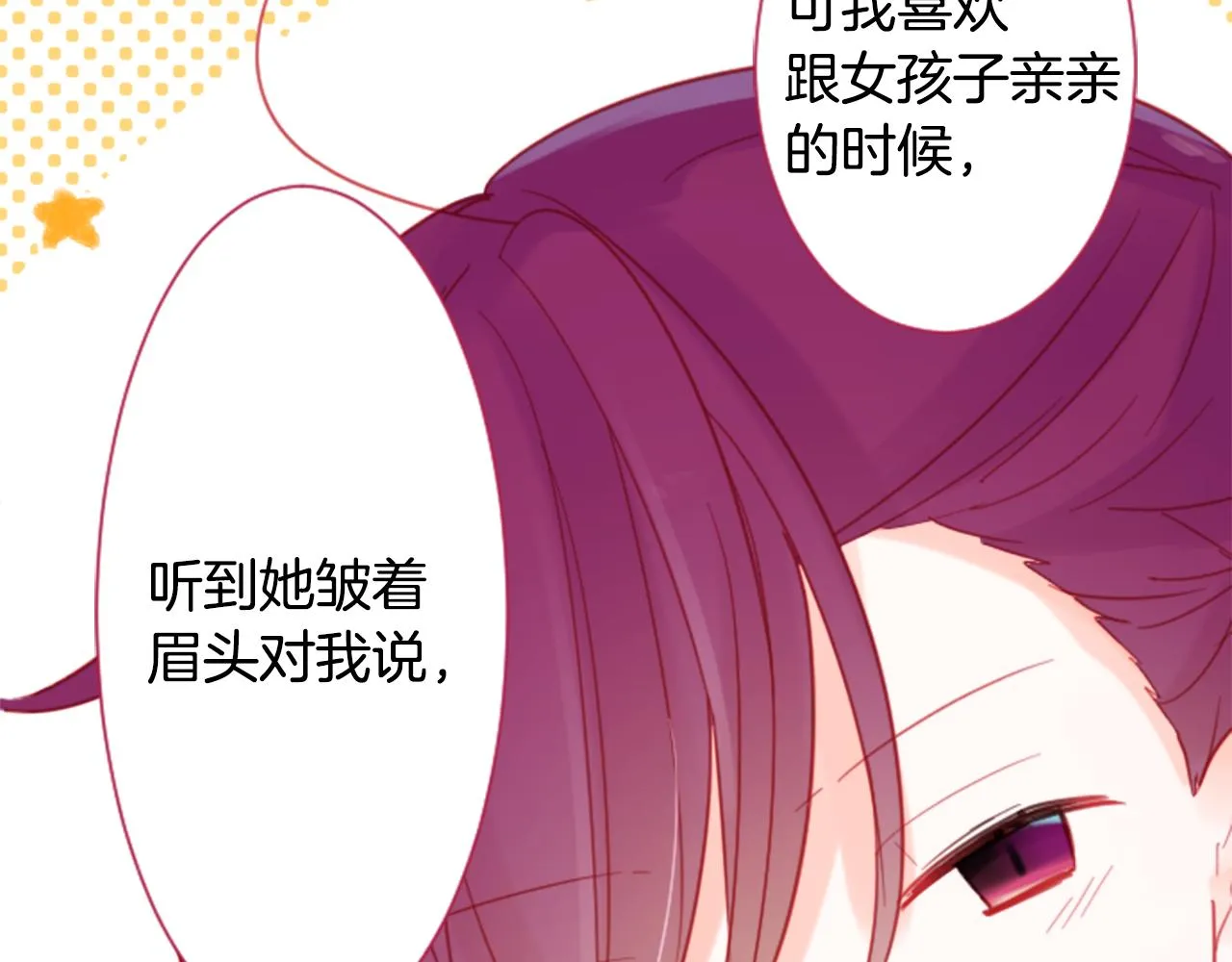 第88话 下午1点的white 第82页