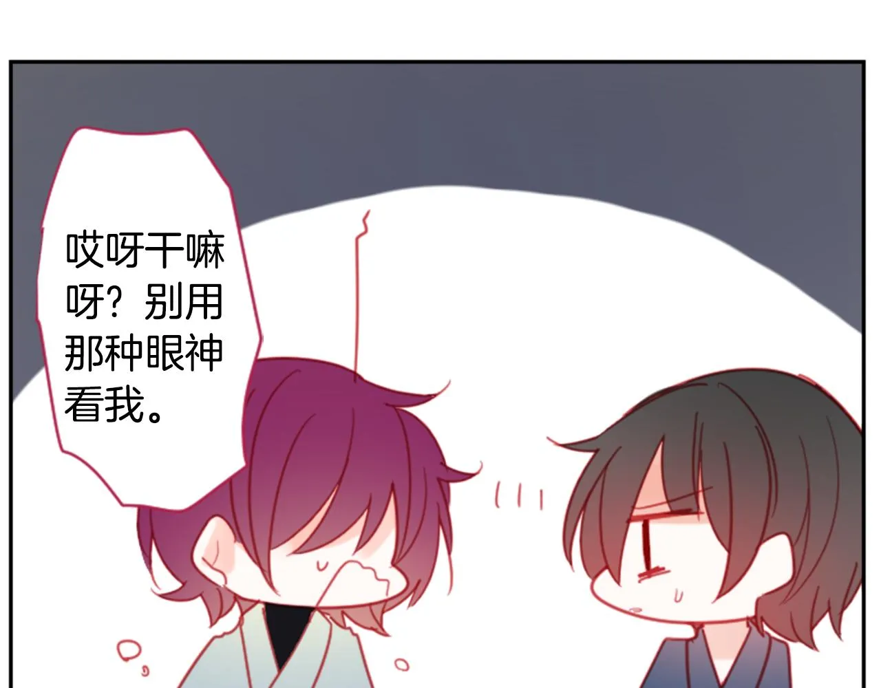 第88话 下午1点的white 第85页