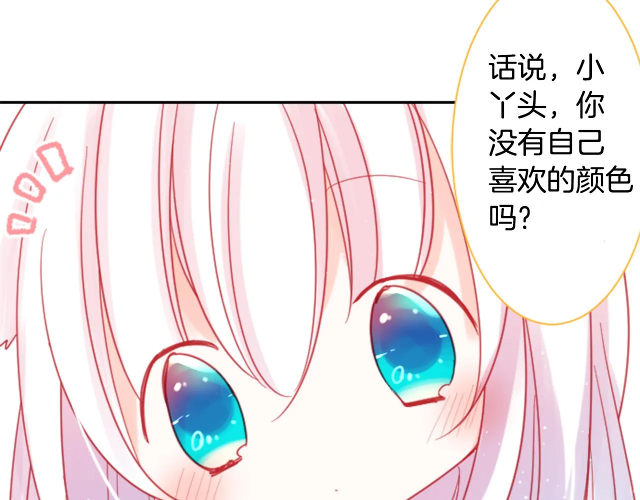 第88话 下午1点的white 第94页