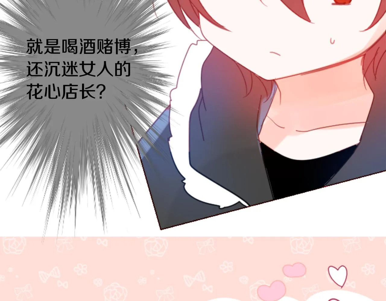 第86话 下午0点的服装作业 第4页