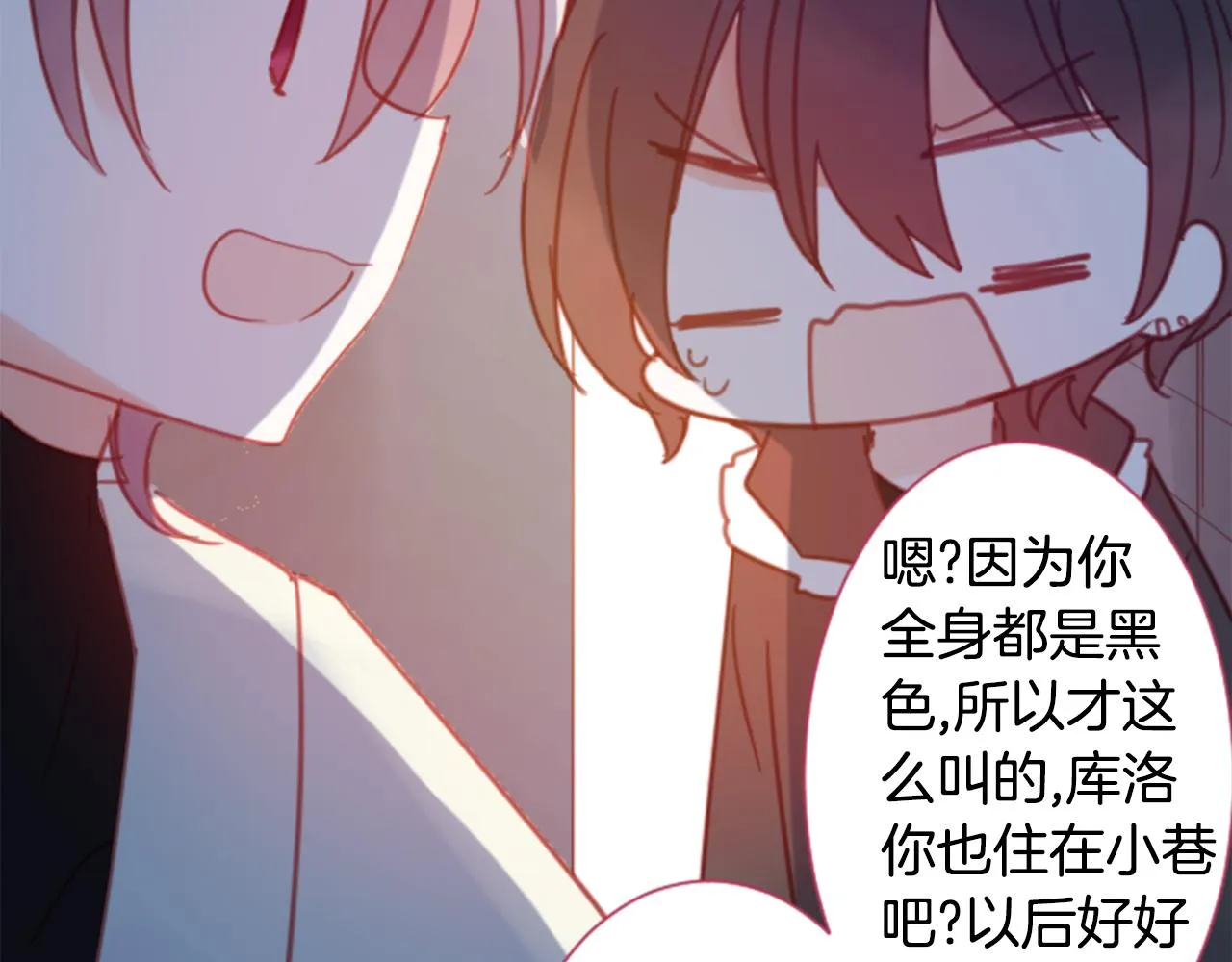 第86话 下午0点的服装作业 第20页