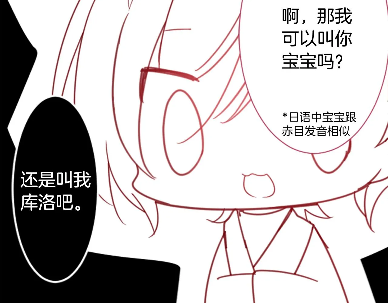 第86话 下午0点的服装作业 第24页