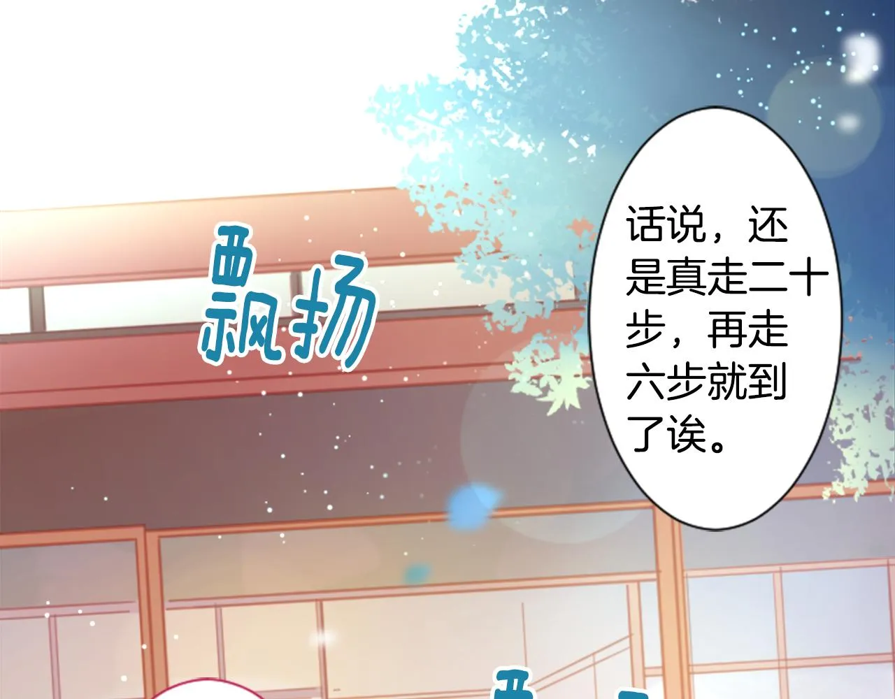 第86话 下午0点的服装作业 第28页