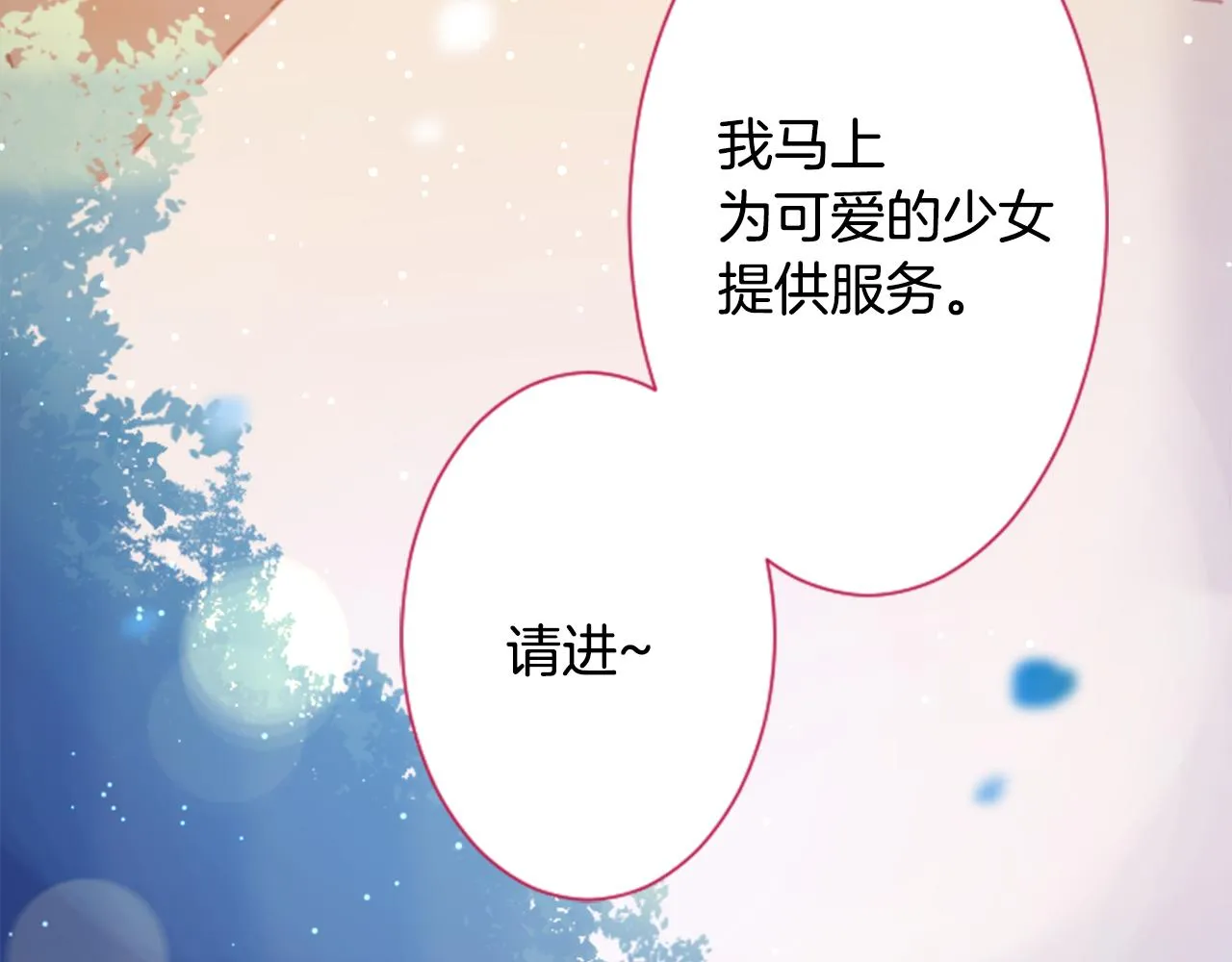第86话 下午0点的服装作业 第30页