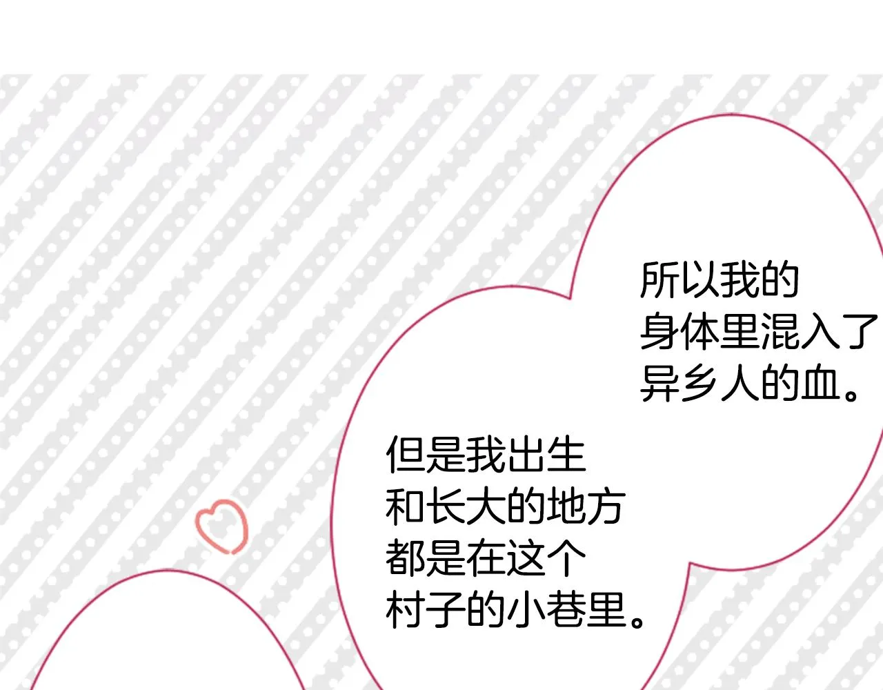 第86话 下午0点的服装作业 第37页