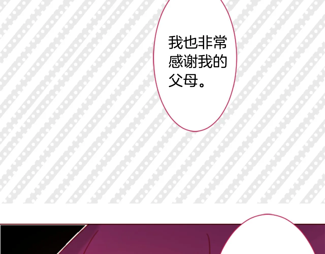 第86话 下午0点的服装作业 第40页