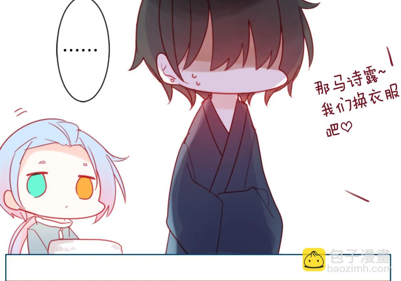 第86话 下午0点的服装作业 第55页