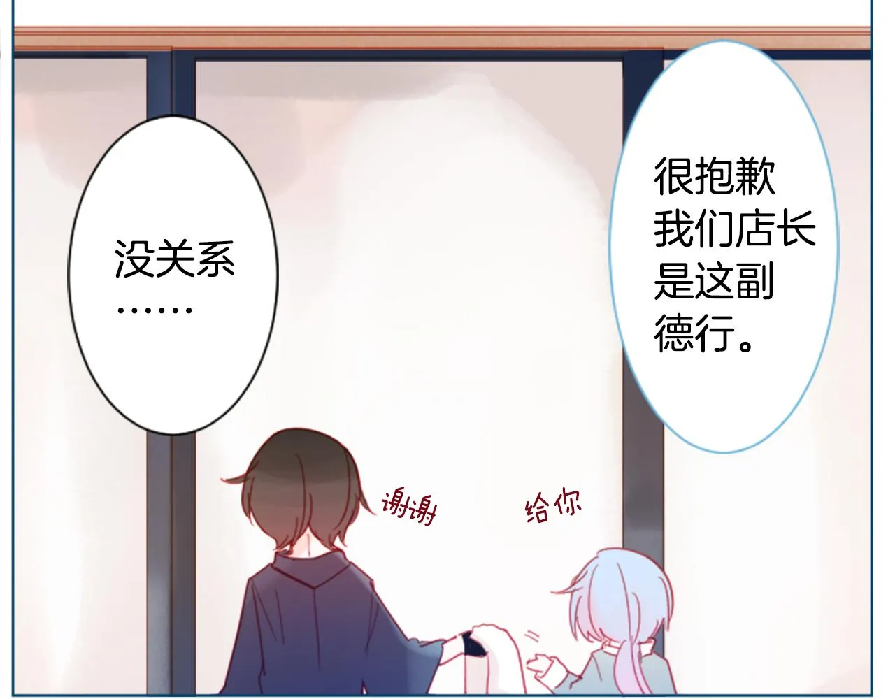 第86话 下午0点的服装作业 第56页