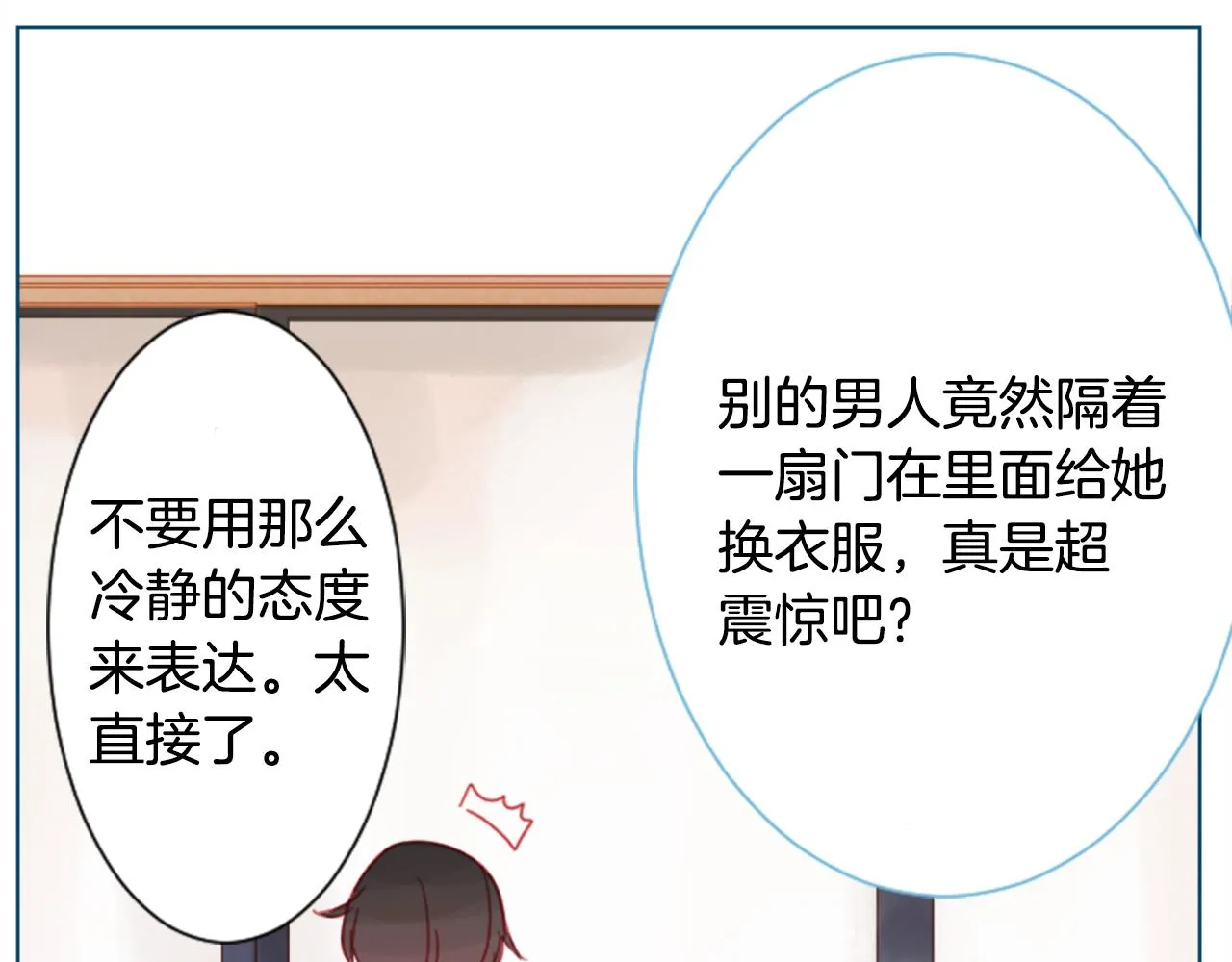 第86话 下午0点的服装作业 第57页