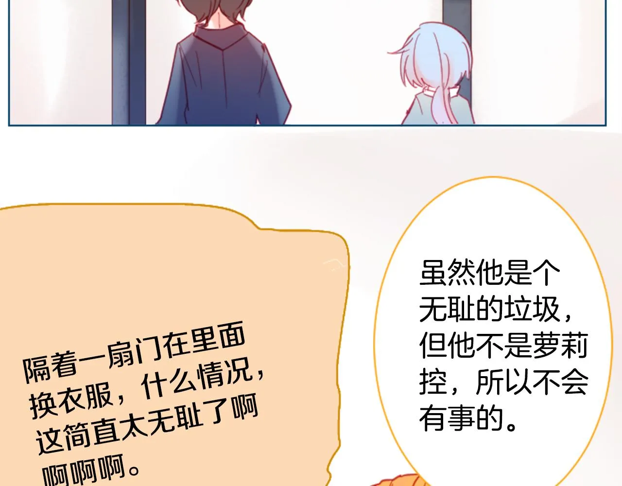 第86话 下午0点的服装作业 第58页