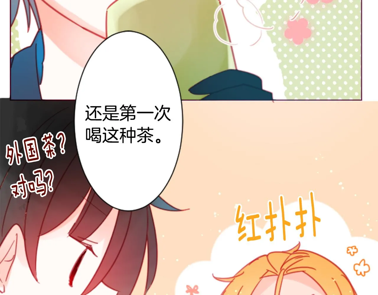 第86话 下午0点的服装作业 第63页