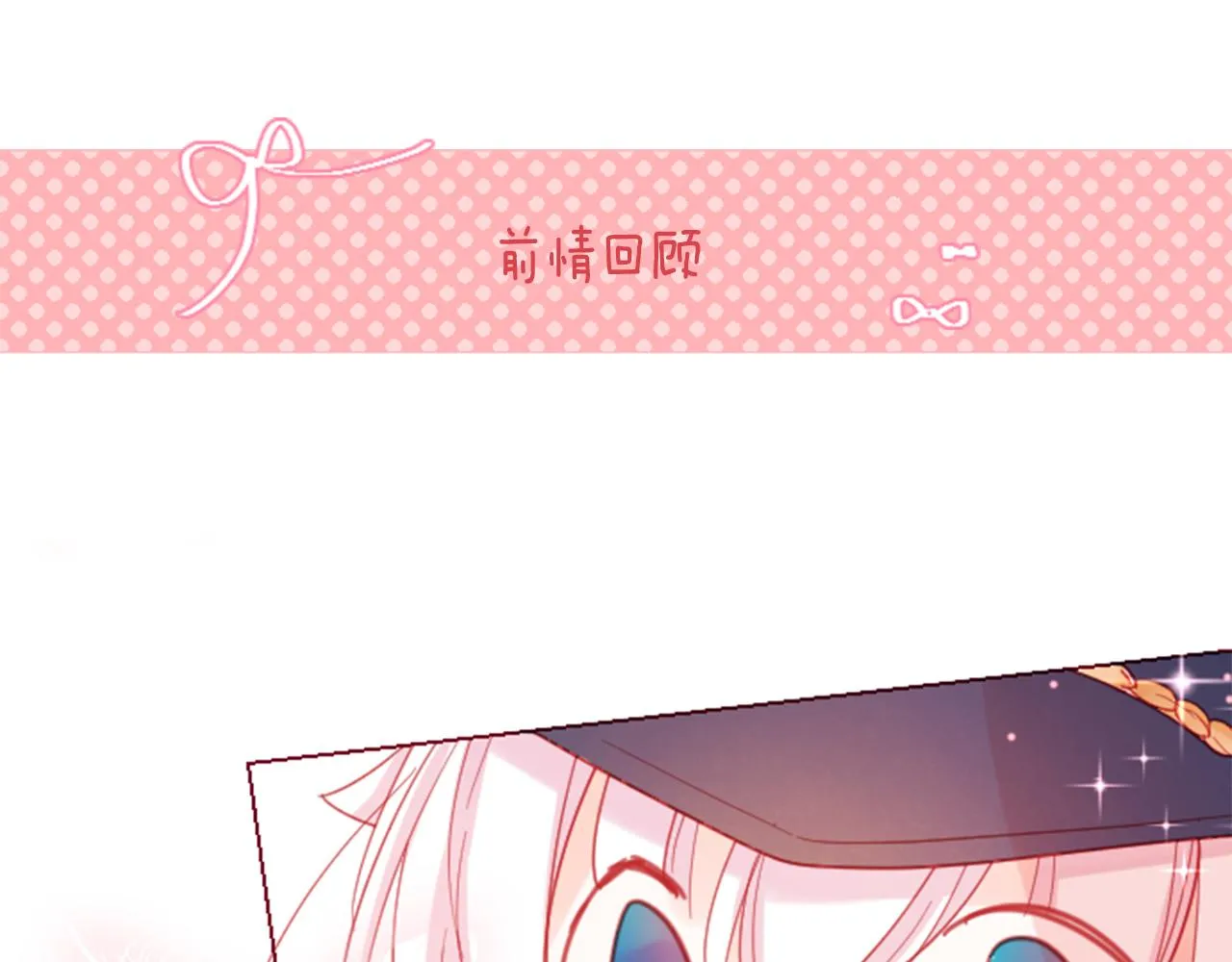 第87话 下午0点的服装作业2 第3页