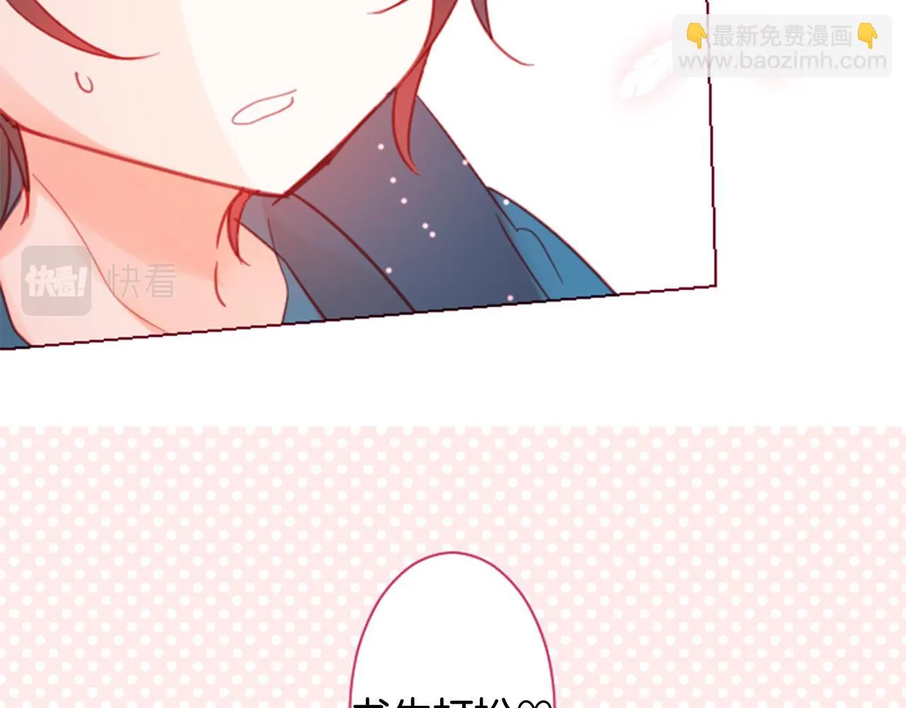 第87话 下午0点的服装作业2 第5页
