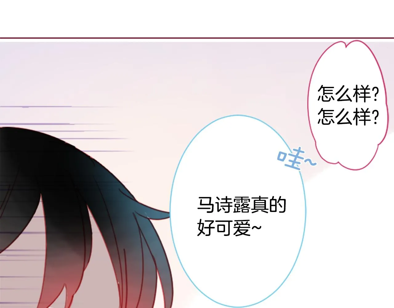 第87话 下午0点的服装作业2 第7页