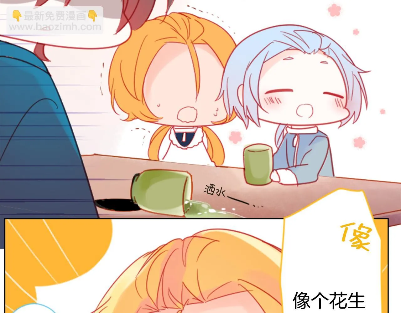 第87话 下午0点的服装作业2 第8页