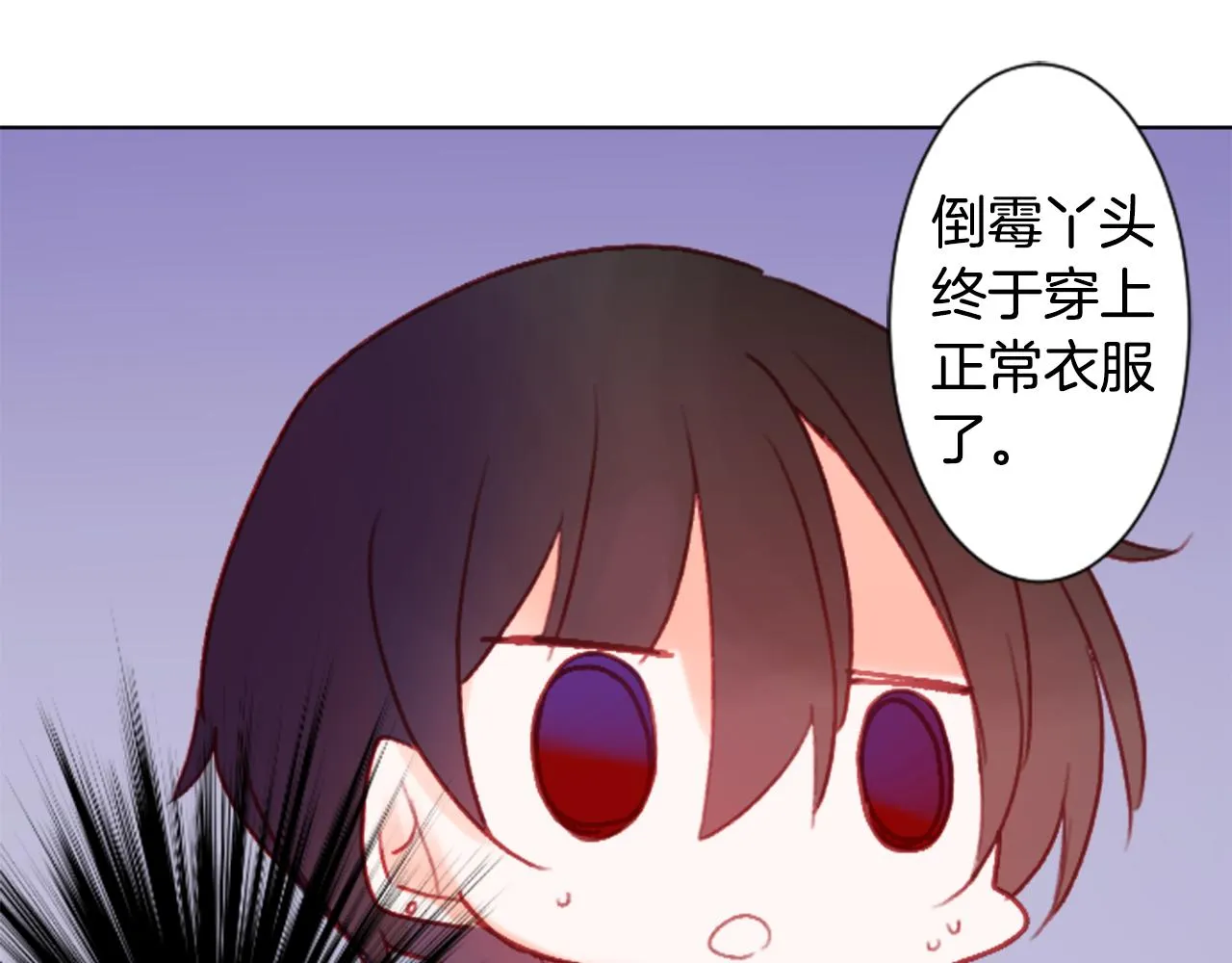第87话 下午0点的服装作业2 第10页