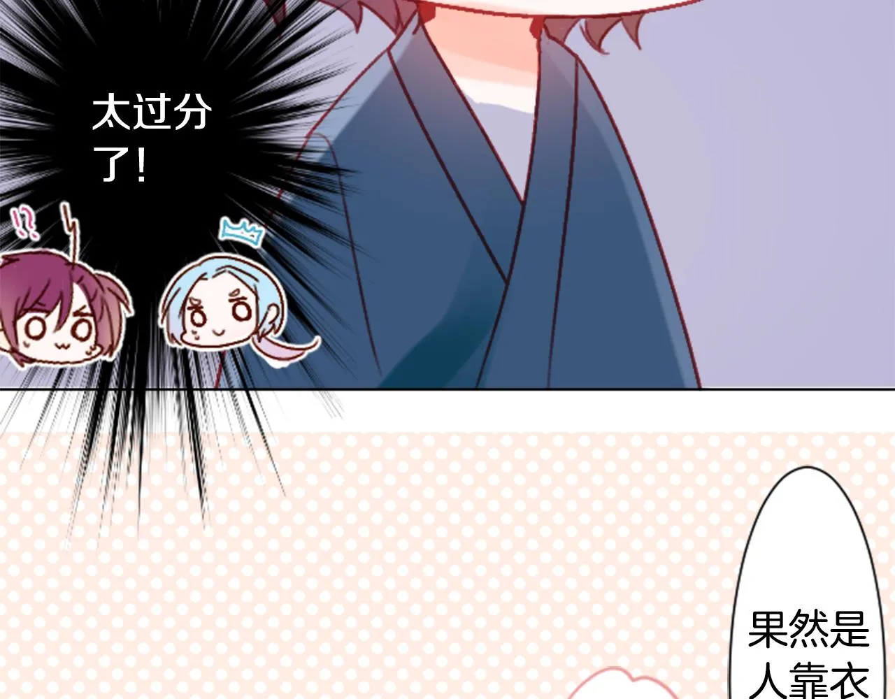 第87话 下午0点的服装作业2 第11页