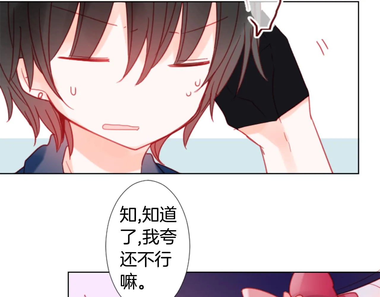 第87话 下午0点的服装作业2 第15页