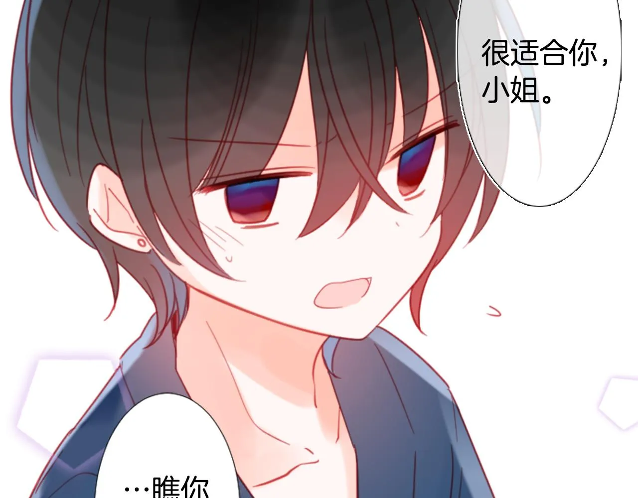 第87话 下午0点的服装作业2 第17页